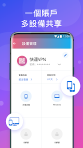 快连vp官网入口android下载效果预览图