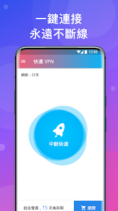 快连vp官网入口android下载效果预览图