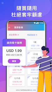 快连vp官网入口android下载效果预览图